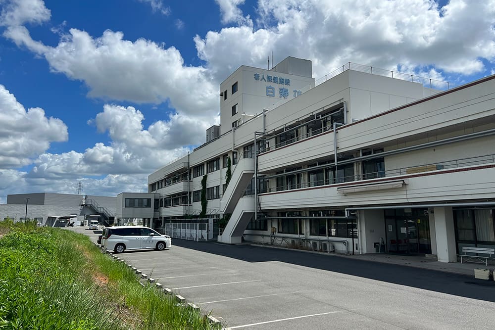 社会医療法人社団 順心会 介護老人保健施設 白寿苑